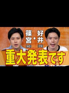 [x]解散芸人から大事な大事なお知らせです - YouTube