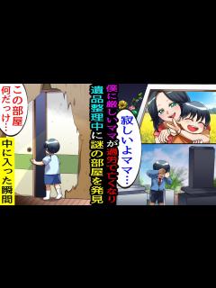 [x]シングルマザーの姉が入院し子供の面倒を見ることになった俺→職場でいつも厳しい女性先輩が突然優しくなり・・・「職場で面倒見ましょう」実は ...
