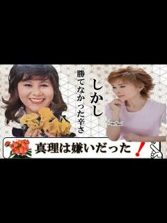 [x]小柳ルミ子は天地真理を嫌っていた。天地真理は天真爛漫な笑顔で国民的アイドルとなり一世を風靡した。 - YouTube