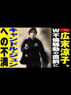 [x]広末涼子 W 不倫 騒動の直前に キャンドル・ジュン への不満吐露 NEWSポストセブン - YouTube