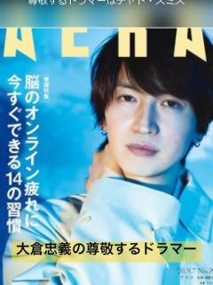 [x]大倉忠義（SUPER EIGHT）が尊敬するドラマーはチャド・スミス #supereight #SUPER_EIGHT #大倉忠義 ...