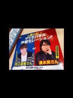 [x]はま寿司で速水 奨さんにナビされた【有名声優ナレーション期間限定
