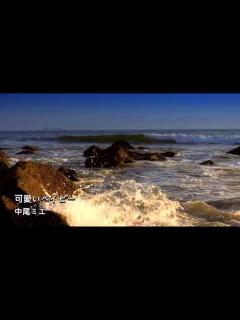 [x]可愛いベイビー／中尾ミエ～演奏のみ～ - YouTube