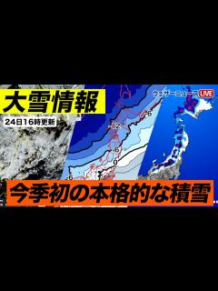 [x]今季初の本格的な積雪 （24日16時更新） - YouTube