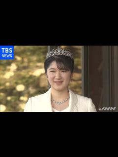 [x]成年皇族となられた愛子さまの公務に期待 宮内庁長官 - YouTube