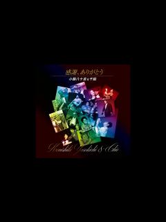 [x]小錦八十吉&千絵CDリリース記念ライブ生配信 ー感謝、ありがとうー（アーカイブ） - YouTube