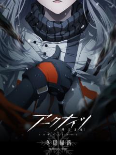 [x]ACHE in PULSE - Arknights アークナイツ 明日方舟 S2 冬隠帰路 PERISH IN FROST - Opening ...