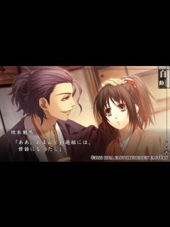 [x]Nintendo Switch「薄桜鬼 真改 天雲ノ抄」プレイムービー坂本編 - YouTube