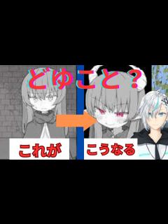 [x]【魔王軍の作り方】初見さんも気軽に見てってね!! どうにかして女の子を洗脳するゲームをやっていく‼【新人VTuber】#魔王軍の作り方 #ユッ ...