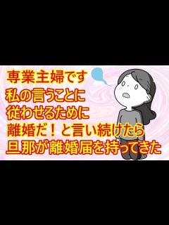 [x]【発言小町 専業主婦】既婚男性さん。奥さんと意見がぶつかったみたい。奥さんから「離婚！」と言われたので離婚届を持ってきたら・・なんだか奥さんの ...