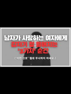 [x]남자의 '이 반응' 절대 그냥 넘어가지 마세요. / 남자가 갑자기 식어버리는 3가지 경우 (다시 돌리는 법) - YouTube