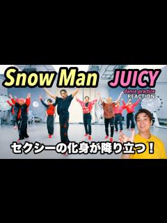 [x]ラウールさんがもう人間の域を超えてきている気がする。Snow Man / JUICY -Dance Practice- - YouTube