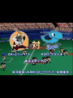[x]【懐かしパワプロ】パワプロ8決定版 試合観戦 日本ハムファイターズ vs. 中日ドラゴンズ【パワプロ2001】【パワプロ8】 - YouTube