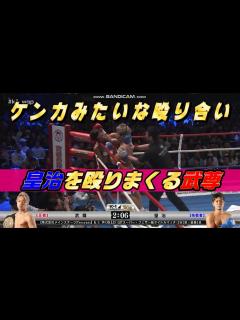 [x]試合前に煽られまくってキレた武尊が皇治をめちゃくちゃ殴る - YouTube