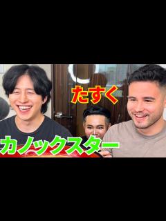 [x]【登録者180万人超え】カノックスターの撮影の裏側を大公開。 - YouTube