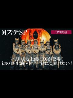 [x]2時間SP同時視聴配信！ - YouTube