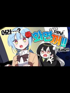 [x]『견자희』일.냈.다... - YouTube