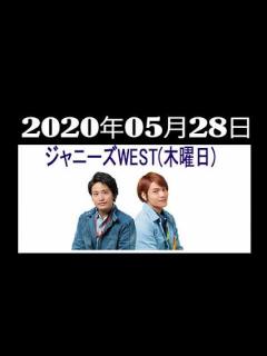 [x]ジャニーズWEST 桐山照史・中間淳太のレコメン！ 2020年05月28日 - YouTube