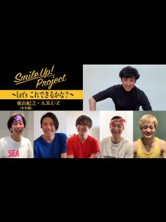 [x]Smile Up ! Project 〜Let's これできるかな？〜 東山紀之・A.B.C-Z - YouTube