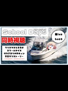 [x]【ニコ生同時配信