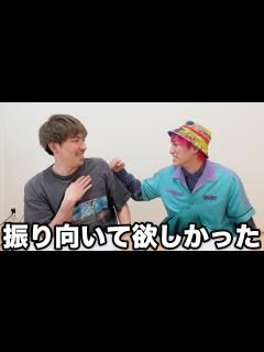 [x]EXITを久しぶりに呼び出したら2人の関係が…… - YouTube