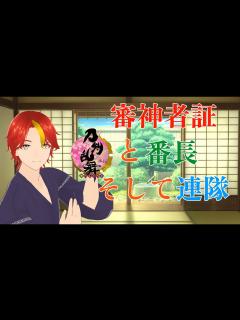 [x]審神者証に番長実装！任命したら水あそびしよか【コメント歓迎