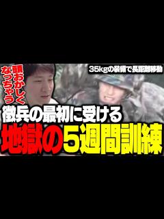 [x]徴兵に行ったら最初にある地獄の訓練について話すKH - YouTube