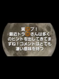 [x]2023.9.29 今日9月29日は十五夜「中秋の名月」今年は満月🌕 年によって十五夜・中秋の名月と満月の日は重ならないことがありますが、今年 ...
