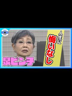[x]「人生でやり残したこと、仲直りしたい人」は“ないね！もう悔いなく生きてきた” - YouTube