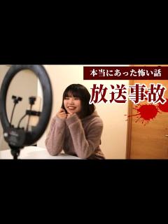 [x]身の毛もよだつホラー短編集『ライブ配信の放送事故』【怖い話】 - YouTube