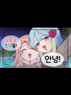 [x]『견자희』드디어 같이 살기로 했습니다 - YouTube