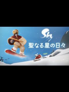 [x]Sky 星を紡ぐ子どもたち『聖なる星の日々』ミニトレーラー - YouTube