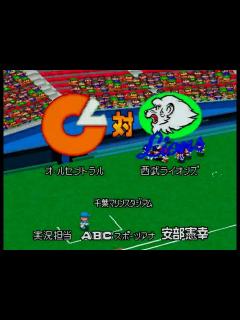 [x]【懐かしパワプロ】パワプロ99決定版 試合観戦 オールセントラル vs. 西武ライオンズ【パワプロ1999】 - YouTube