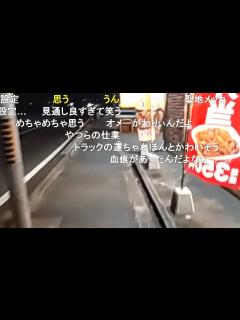 [x]aiueo700、全身骨折させられたトラック事故現場を巡礼後すき家凸する【ニコ生6/18放送回切り抜き】 - YouTube