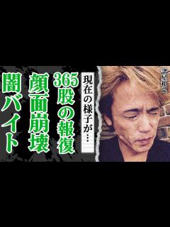 [x]元光GENJI・諸星和己の現在が酷すぎる…闇バイトの真相に絶句…！365股の報復や有名歌手からの女性アテンドに言葉を失い…その女性遍歴に空いた ...