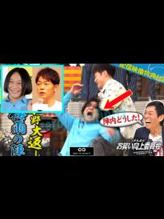 [x]「放送事故w」陣内智則ブチギレ、永野に飛び掛かり→引き倒して乱闘「向上委」大荒れ ネット騒然「キレたw」「陣内怖い」さんま退場後には ...