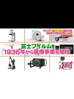 [x]「富士フイルム」後藤社長出演！儲かりの謎に迫る！①チェキはお客さんのニーズに合わせて進化！②写真フィルムの技術で化粧品を開発！今や年間売上げ ...