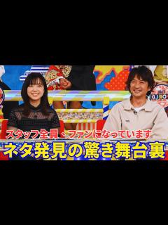 [x]【上白石萌音】『世界くらべてみたら』ネタ発見の驚き舞台裏、スタッフ全員、上白石さんのファンになっています。 - YouTube