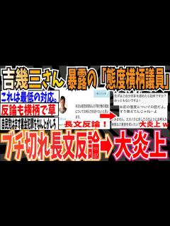 [x]「ありがとうもメールない」長谷川岳議員の新たなパワハラ音声データが流出！単独取材には全くないと嘘をつく【吉幾三/飛行機遅延/航空会社 ...