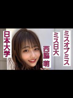 [x][日本大学]西脇萌さん😊👑2019年度ミス日大文理コンテストグランプリ👑👗💍ミスオブミス2020グランプリ👑👗👠貴重過ぎる素敵で魅力的な画像集 ...
