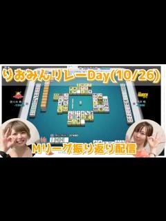 [x]10/26のMリーグ振り返り（東城・魚谷 - YouTube