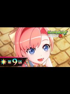 [x]ソロモン第9話【モンストアニメTV／シリーズ第33話】 - YouTube