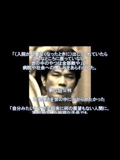 [x]宅間守暴言集 - YouTube