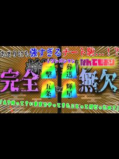 [x]衝撃の虹駒祭り...！？五条、ワンパンマン、フリーレンがチートすぎた...もうこれなんでもありじゃんww【将棋ライク