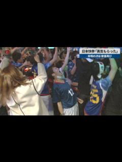 [x]W杯 日本快挙「勇気もらった」 未明の渋谷、歓喜再び - YouTube