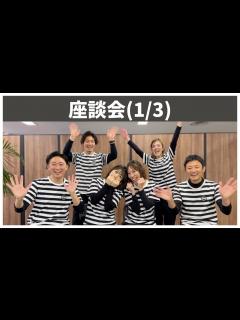 [x]先輩スタッフ座談会①【Sieg採用チャンネル】 - YouTube