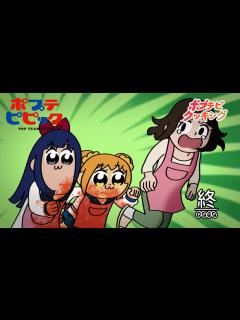 [x]ポプテピクッキングまとめ | ポプテピピック | 特別映像 - YouTube