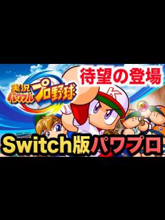 [x]パワプロ2023 パリーグCSMVP受賞記念！オリックスラオウ杉本選手作成【パワフェス#383】 - YouTube