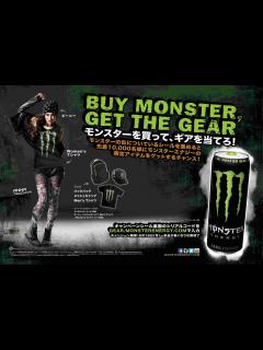 [x]GET MONSTER GEAR 世界中で人気のプレゼントキャンペーンが日本初上陸｜モンスターエナジージャパン合同会社のプレスリリース
