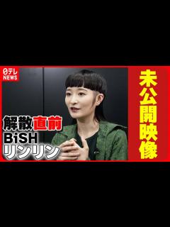[x]リンリン グループ加入は「ダイブしたいだけだった」【初公開のインタビュー動画